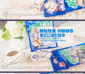 春光食品 海南特產 糖果 原汁椰子軟糖200g 袋 濃濃椰香 愛上春光