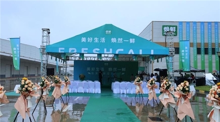 美好生活，煥然一鮮！佳沃煥鮮植物蛋白工廠順利投產，開啟椰子食品新篇章