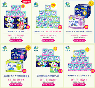 日系生活必買清單 2015天貓雙11化妝品及衛(wèi)生用品攻略