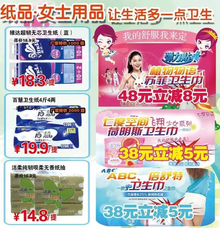 中澤化妝品行端午節(jié)盛惠 美妝煥新季，健康伴你行